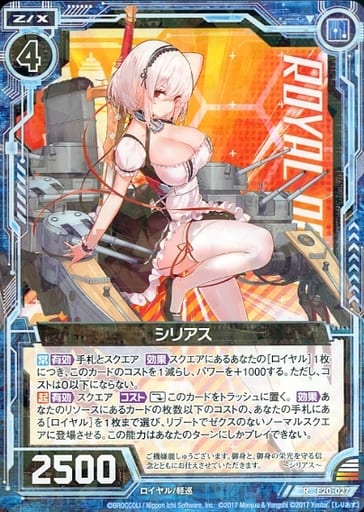 [R] E20-027 シリアス