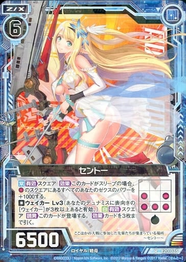 [R] E20-035 セントー