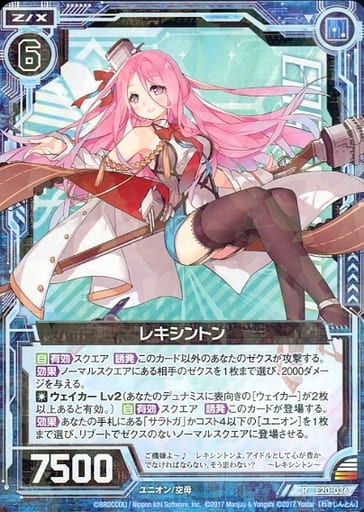 [R] E20-036 レキシントン
