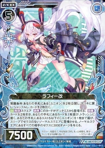 [R] E20-040 ラフィー改