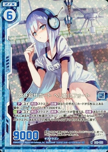 [RH] E21-011 跳び箱サポート ヘリカルフォー...