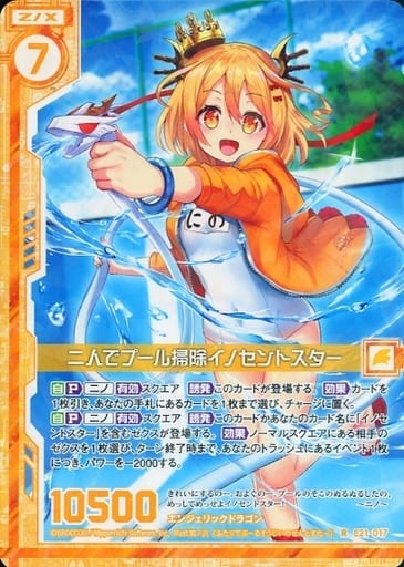 [R] E21-017 二人でプール掃除イノセントスタ...