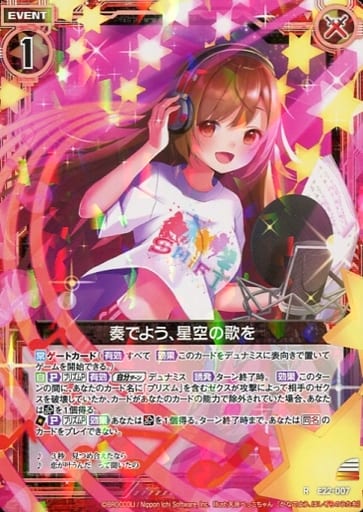 [R] E22-007 奏でよう、星空の歌を