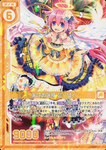 [R] E22-019 実はお嬢様 ミーリィ(エンジョイ...