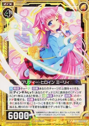 [R] E22-040 プリティー・ヒロイン ミーリィ