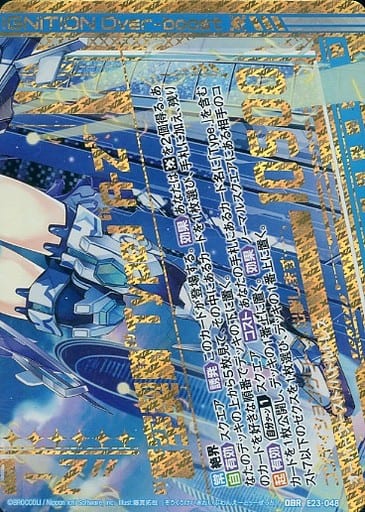 [OBR] E23-048 “蒼空契騎”Type.I “A-Z”(下部)