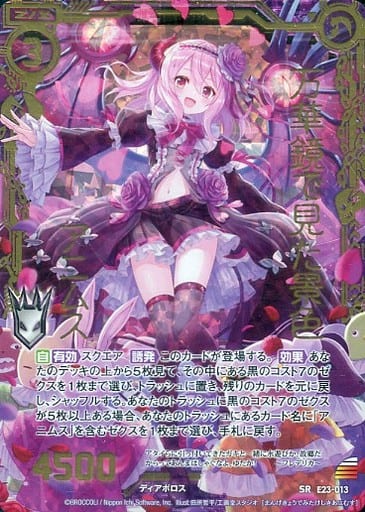 [SRH] E23-013 万華鏡で見た景色 アニムス(ホロ)
