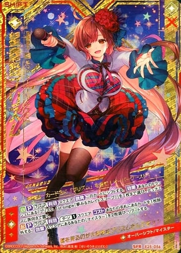 [SFR] E25-056 星奏姫プリズム