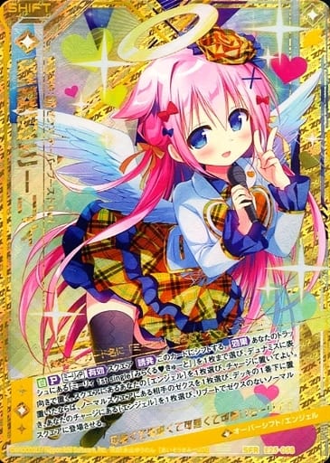 [SFR] E25-058 愛奏姫ミーリィ
