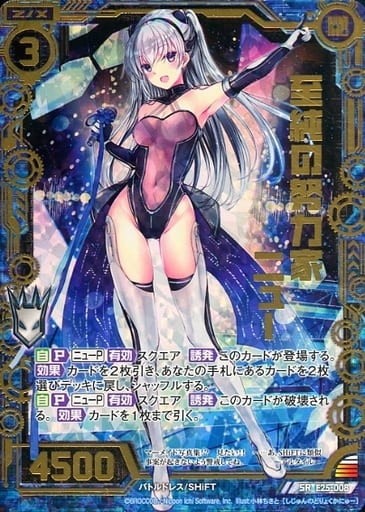 [SRH] E25-008 至純の努力家 ニュー(ホロ)