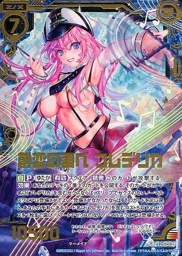 [SRH] E25-012 創恋の調べ フレデリカ(ホロ)