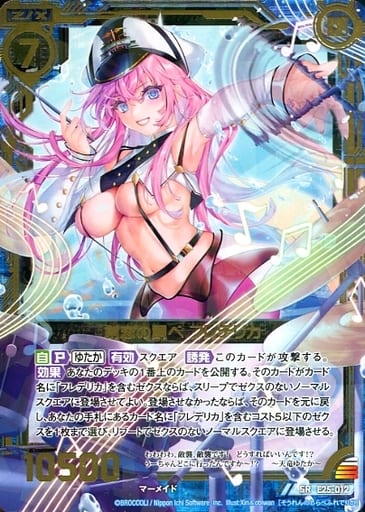 [SR] E25-012 創恋の調べ フレデリカ