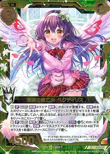 [SR] E25-029 清純の歌乙女 ペクティリス
