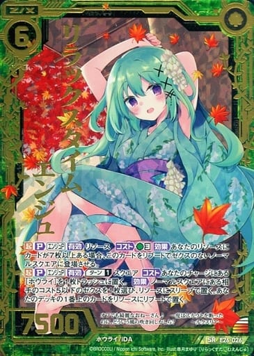 [SRH] E26-026 リラックスタイム エンジュ(ホロ)