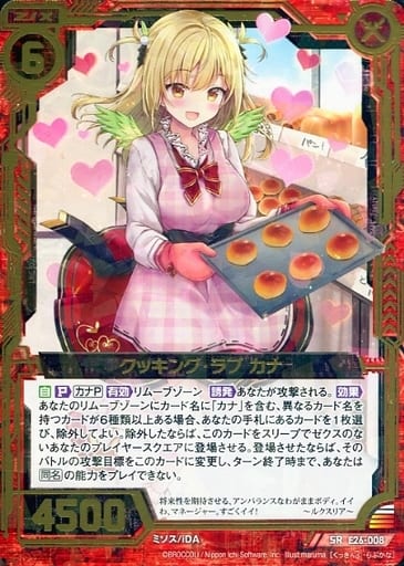 [SR] E26-008 クッキング・ラブ カナ