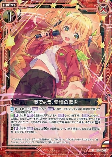 [R] E26-009 奏でよう、愛情の歌を