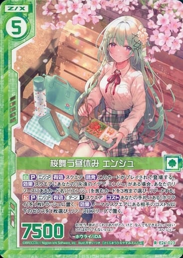 [R] E26-023 桜舞う昼休み エンジュ(エンジョ...