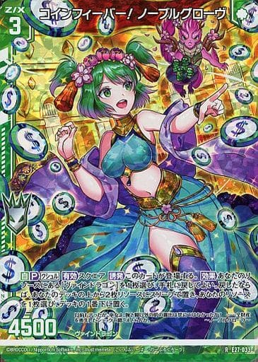 [RH] E27-033 コインフィーバー！ ノーブルグ...
