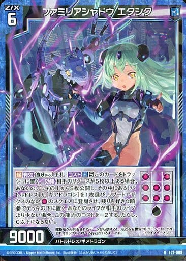 [R] E27-008 ファミリアシャドウ エタシク