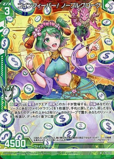 [R] E27-033 コインフィーバー！ ノーブルグ...