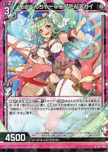 [R] E27-039 あどべんちゃー＠ニグたんスカイ