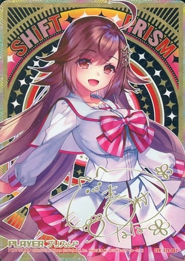 [CVR] E29-062 プリズムP(サイン入り)
