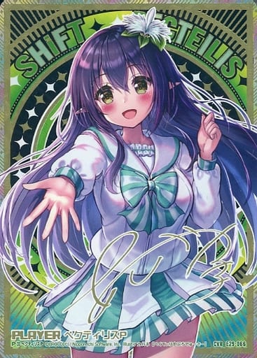 [CVR] E29-066 ペクティリスP(サイン入り)