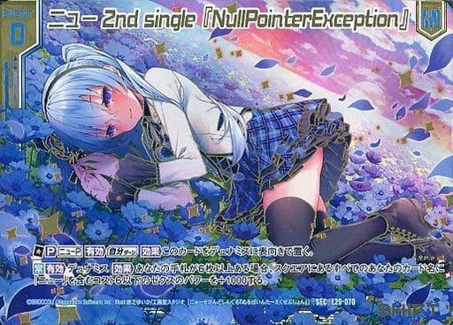 [SEC] E29-070 ニュー 2nd single『NullPointer...