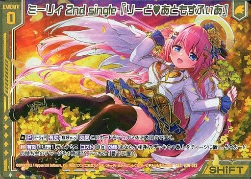 [SEC] E29-072 ミーリィ 2nd single『りーどあ...