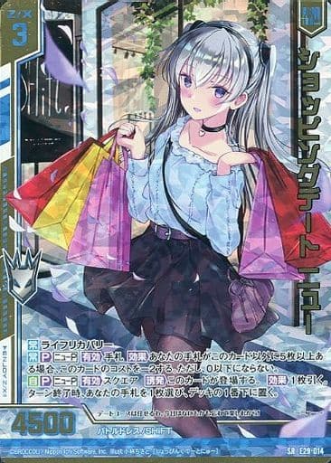 [SRH] E29-014 ショッピングデート ニュー(ホロ...