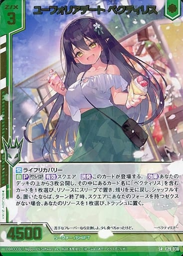 [SR] E29-038 ユーフォリアデート ペクティリ...