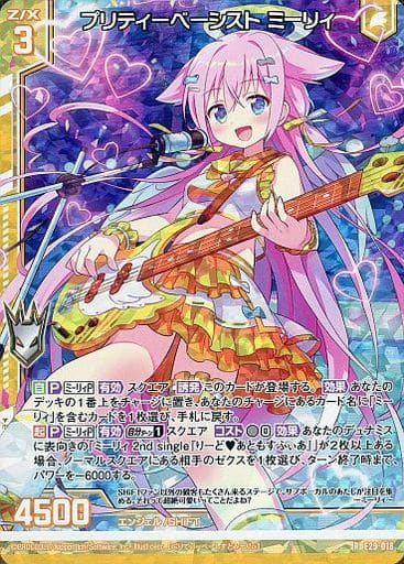 [RH] E29-018 プリティーベーシスト ミーリィ(...