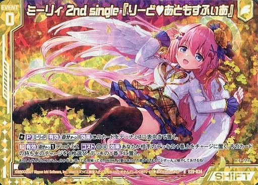 [RH] E29-024 ミーリィ 2nd single『りーどあ...