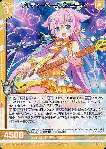 [R] E29-018 プリティーベーシスト ミーリィ(...