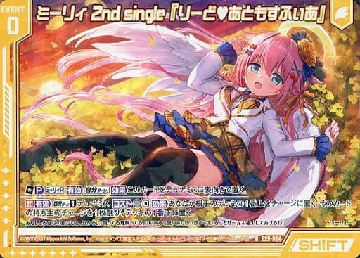 [R] E29-024 ミーリィ 2nd single『りーどあ...