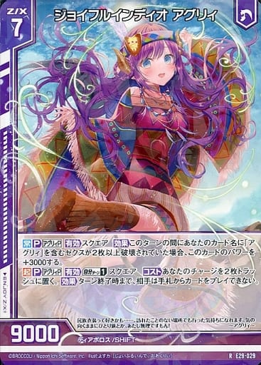 [R] E29-029 ジョイフルインディオ アグリィ(...