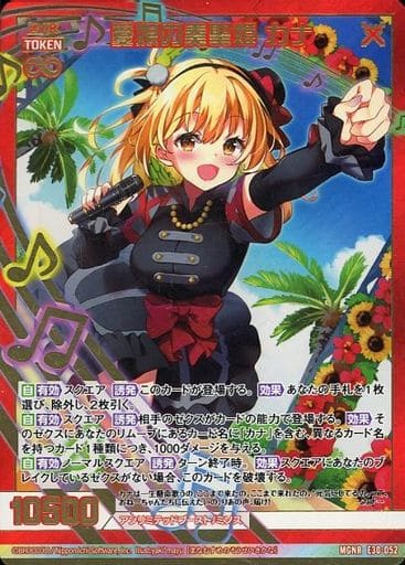 [MGNR] E30-052 愛娘の奏聖姫 カナ