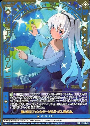 [SFR] E30-043 幻想アクアリウム ニュー