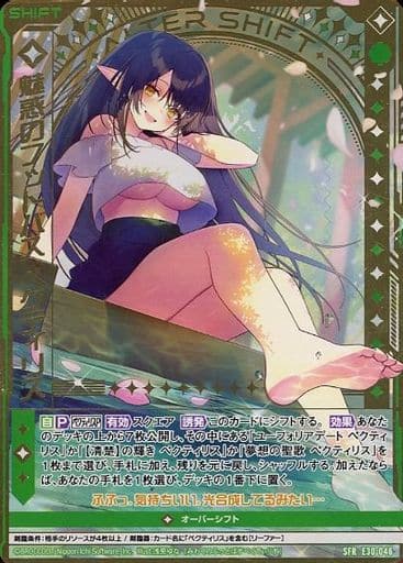[SFR] E30-046 魅惑のフットバス ペクティリス