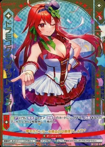 [SRH] E30-016 ドラミコクインテット メイラル(...