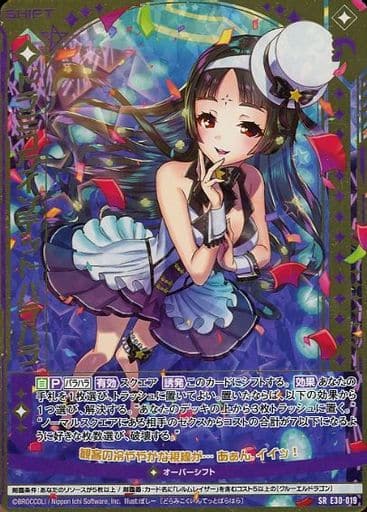 [SRH] E30-019 ドラミコクインテット バラハラ(...