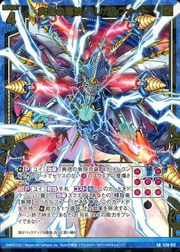 [SR] E30-011 典理の解放 ヘリカルフォート