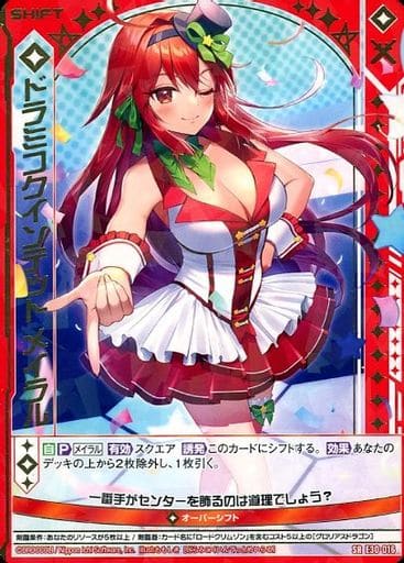 [SR] E30-016 ドラミコクインテット メイラル(...