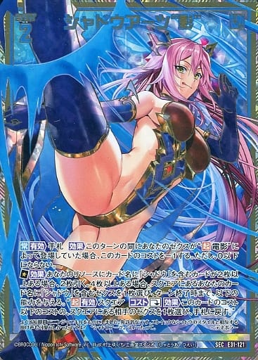 [SEC] E31-121 シャドウアーツ“影”(シークレット)