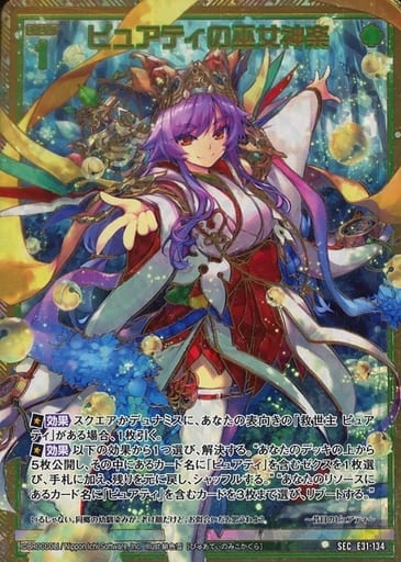 [SEC] E31-134 ピュアティの巫女神楽(シークレット)