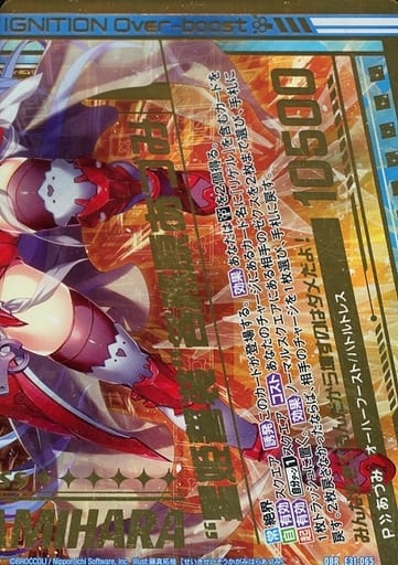 [OBR] E31-065 “星姫誓装”各務原あづみ(下部)
