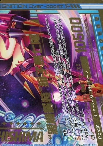 [OBR] E31-069 “親機誓装”獅子島七尾(下部)