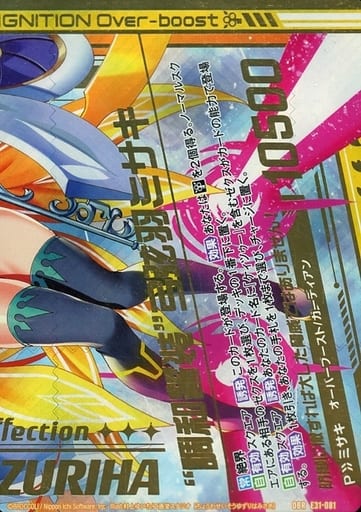 [OBR] E31-081 “調和誓装”弓弦羽ミサキ(下部)