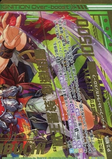 [OBR] E31-101 “獣王誓装”剣淵相馬(下部)