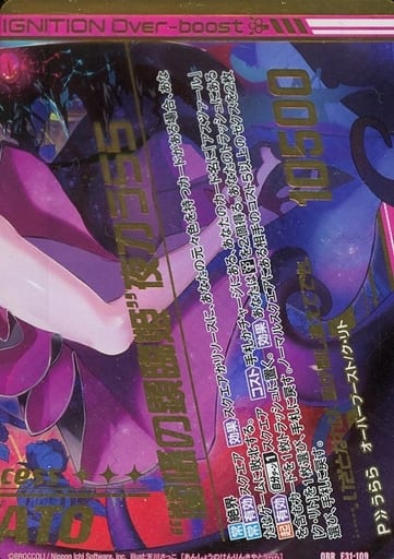 [OBR] E31-109 “闇囁の顕臨姫”夜刀うらら(下部)